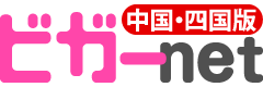 広島 風俗求人 ビガー広島 風俗バイト